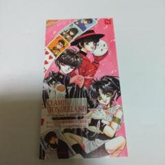 2025年最新】clamp in wonderland 1&の人気アイテム - メルカリ