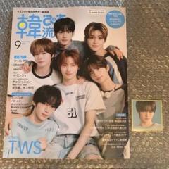 ソイングク　短期間限定出品　ソ・イングク 2025年最新】ソ・イングク 雑誌の人気アイテム - メルカリ