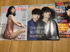 値下げ】anan No.2200 綾野剛 星野源(2020/05/20号) 雑誌