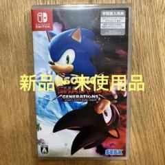 【新品】ソニック × シャドウ ジェネレーションズ　Switch