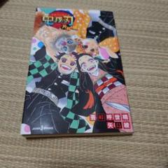 鬼滅の刃 片羽の蝶 吾峠呼世晴 JUMP BOOKS