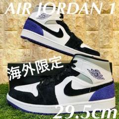 海外限定 ナイキ エア ジョーダン 1 ミッド SE メンズスニーカー NIKE