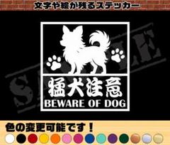 ロングコートチワワ ブラックホワイト イヌステッカー