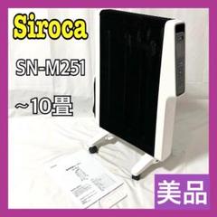 siroca　シロカ　遠赤軽量ヒーター かるポカ　2020年製　SN-M251 716U2+ffgBL._UF894,1000_QL80_.jpg