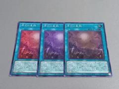 原石の皇脈 ★ スーパーレア ★ 遊戯王のサムネイル