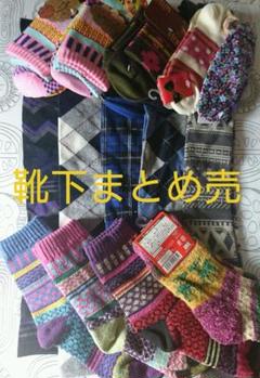 16足セット 新品未使用 靴下 ハイソックス パンプスソックス