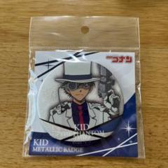 名探偵コナン　プラザ限定　メタリック缶バッジ　怪盗キッド　24個　まとめ売り 名探偵コナンプラザ 2024メインビジュアル メタリック缶