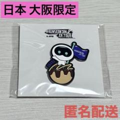 2025年最新】bts ピンバッチの人気アイテム - メルカリ