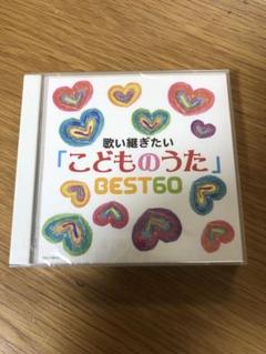 2025年最新】こどものうた+CDの人気アイテム - メルカリ