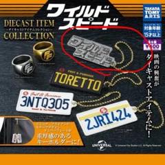 2025年最新】ワイルドスピード キーホルダーの人気アイテム