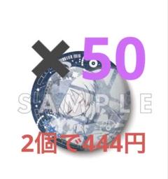 まふまふ 缶バッジ サンタ まとめ売り86個 まふまふ 缶バッジ サンタ まとめ売り86個