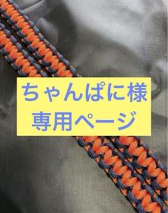 再販！パラコード・ナップサックNo.098 ネイビー×オレンジ　メルカリ便のサムネイル