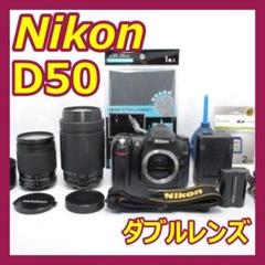 ✨レンズ交換不要✨Nikon D50✨高倍率レンズ✨ニコン✨初心者オススメ✨ ✨高画質✨Nikon D50✨初心者・中級者向け✨望遠レンズ付き