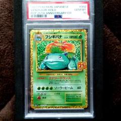 2025年最新】フシギバナ psa10の人気アイテム - メルカリ