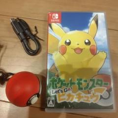 ポケモン let's goピカチュウ Switch モンスターボールPlus