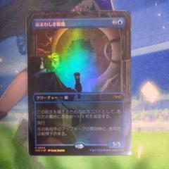2025年最新】眼魔 foilの人気アイテム - メルカリ