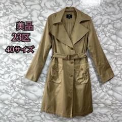 478【美品】ベージュ トレンチコート 40サイズ 23区 2025年最新】23区 トレンチコート 40の人気アイテム - メルカリ