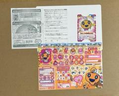 たまごっち　めめっち　幼稚園の先生　シール　カード　セット　レトロ　2006
