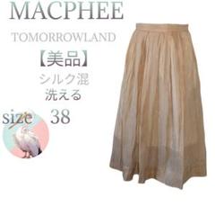 【美品】マカフィー　 シルク混 シアー ミディ丈 Aライン ギャザースカート M
