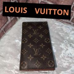 LOUIS VUITTON 財布