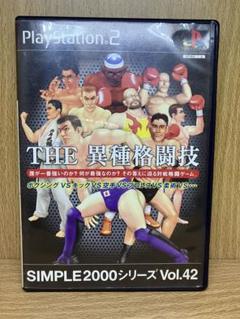 ps2 THE 異種格闘技 SIMPLE2000シリーズ Vol.42
