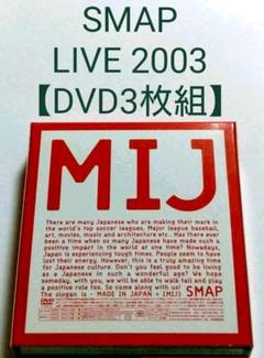 2025年最新】CD SMAP LIVE MIJの人気アイテム - メルカリ