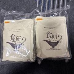 日本食研カレー　200g入り✖️10袋のサムネイル