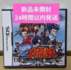 風雲!大籠城　ニンテンドーDSソフト