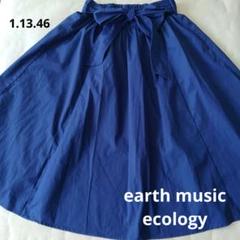 【earth music ecology 】フリーサイズ　ブルー　フレアスカートのサムネイル