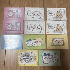 ちいかわ　カード 10枚・シール1枚セット