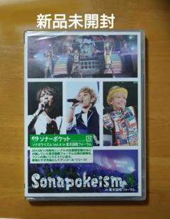 ソナーポケット／ソナポケイズム Vol. 4in東京国際フォーラム ／ DVD