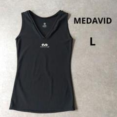 MEDAVID　Vネックタンクトップ　インナー　ブラック　ストレッチ　L