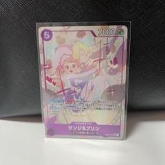サンジ&プリンパラレル サンジ&プリン(☆SR/パラレル)(EB02-035) | SR/パラレル