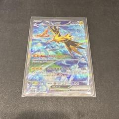 2025年最新】サンダーex SAR sv2a ポケモンカード151の人気