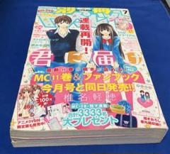別冊マーガレット2010年7月号 - メルカリ