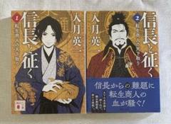 【中古】 天下統一２ 戦国覇者の書   /宝島社 天下統一・2戦国覇者の書 宝島社 宝島社-日本買蔵