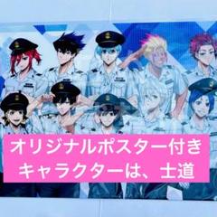 ブルーロック 推し旅 デジタルスタンプラリー クリアファイル ポスター 冴 ブルーロック 推し旅 デジタルスタンプラリー クリアファイル