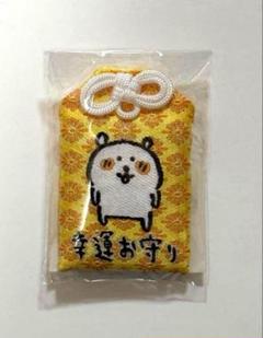 新品未開封 自分ツッコミくま 幸運お守り 御守り レア 公式 新品未開封 自分ツッコミくま 幸運お守り 御守り レア - メルカリ