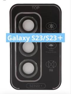カメラレンズガラス Galaxy S23/S23+ キズ防止 レンズ保護