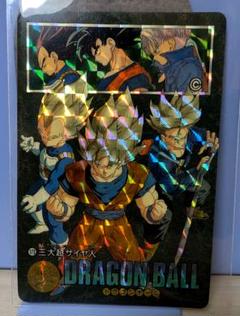 匿名配送】 ドラゴンボールZ ビジュアルアドベンチャー 3大超