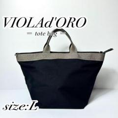 VIOLAd'ORO トートバッグ GINO ジーノ A4 ブラック L