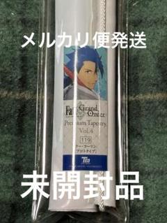 2025年最新】FGO プレミアムタペストリーの人気アイテム - メルカリ