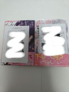 きみの好きな人は…俺!?＋恋人からはじめましょう　セット