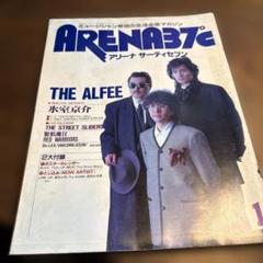 2025年最新】the alfee ポスターの人気アイテム - メルカリ