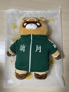 ぬいぐるみ 竈の魔神 グゥオパァー(ジャージ付き) ぬいぐるみ 「原神」