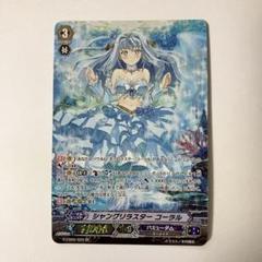 ヴァンガード　コーラル　サプライセット 楽天市場】コーラル sp ヴァンガードの通販