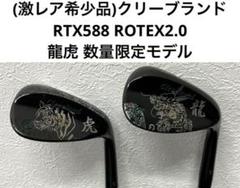 Amazon.co.jp: Cleveland GOLF(クリーブランドゴルフ) 588 RTX