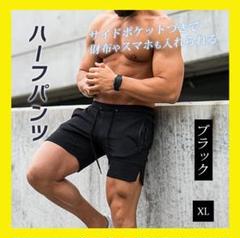 XL ショートパンツ 短パン ジム　半ズボン トレーニング アウトドア スポーツ