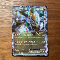 2025年最新】ポケモンカード bw6 ブラックキュレムexの人気