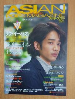 ASIAN POPS MAGAZINE 14冊セット ASIAN POPS MAGAZINE 173号 | ASIAN POPS MAGAZINE編集部 |本